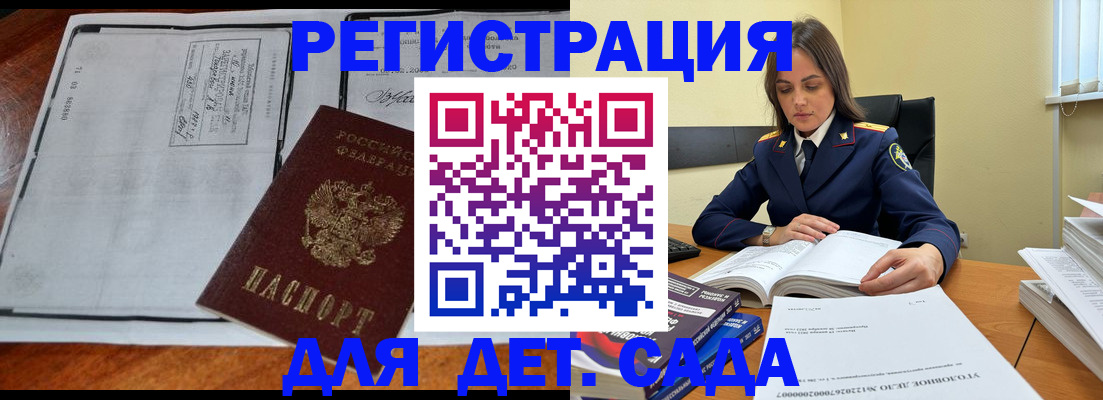 миграционный учет в Узловой