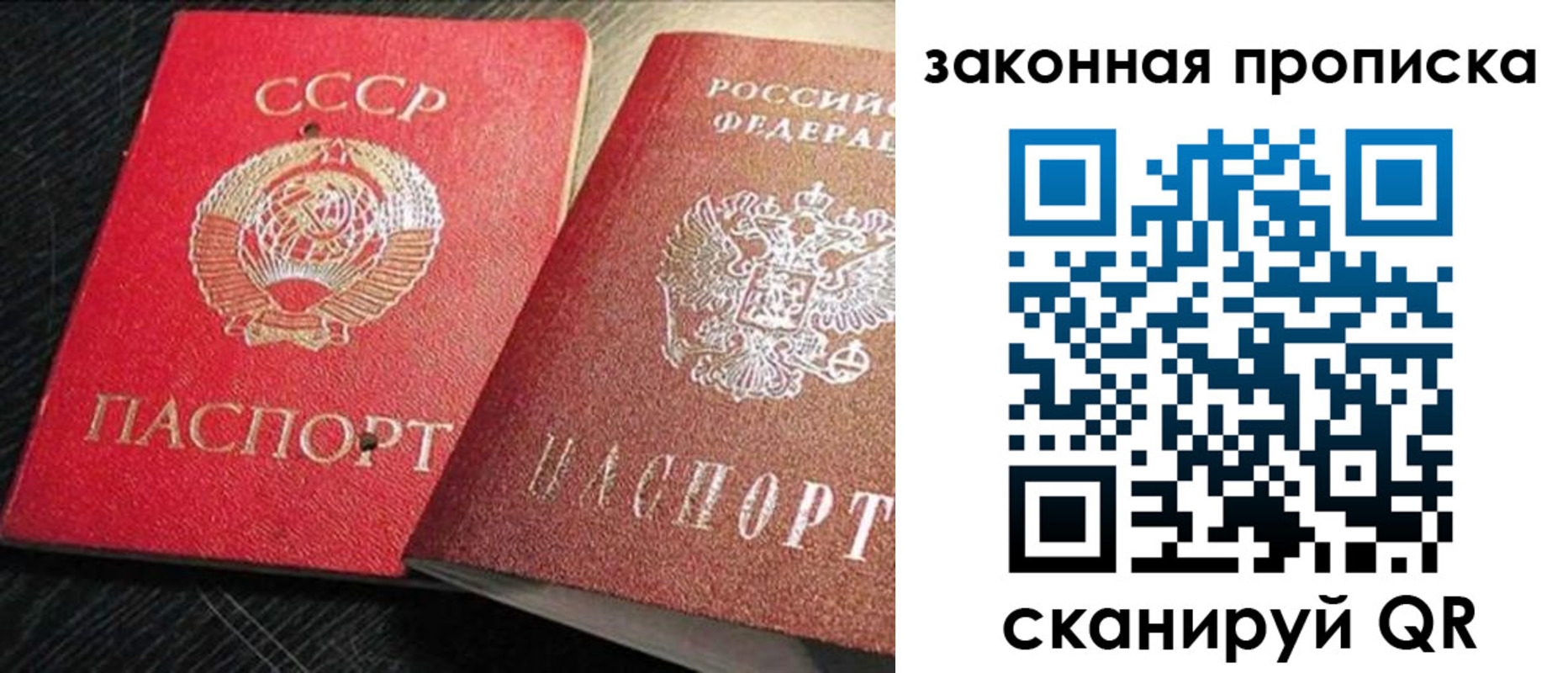 прописка штамп в Узловой