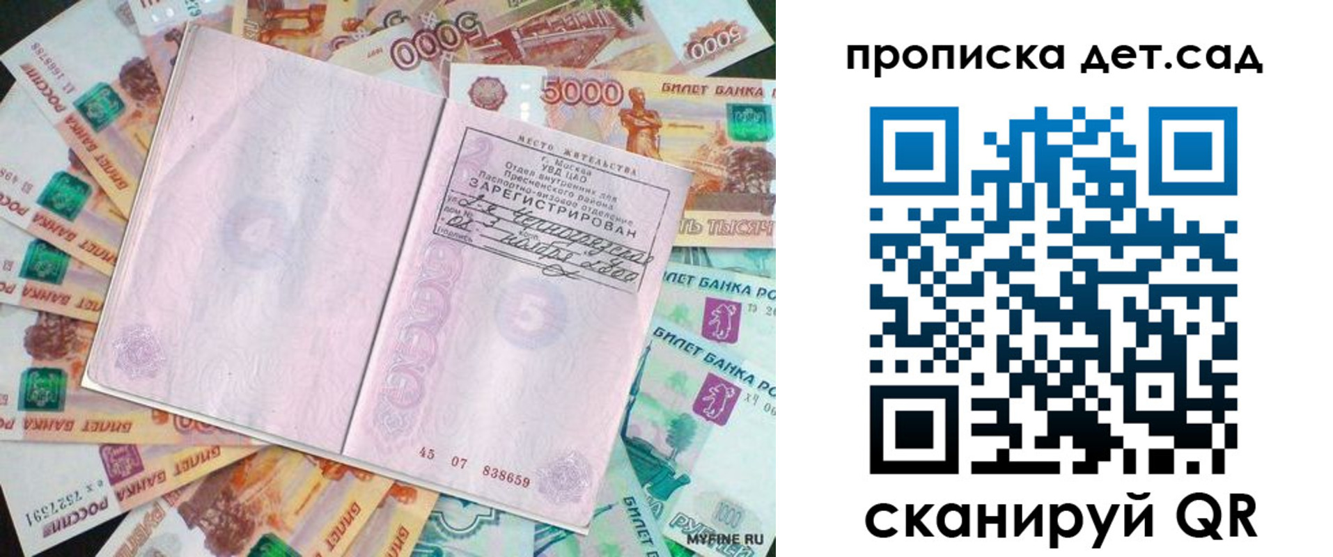 прописка поиск в Узловой