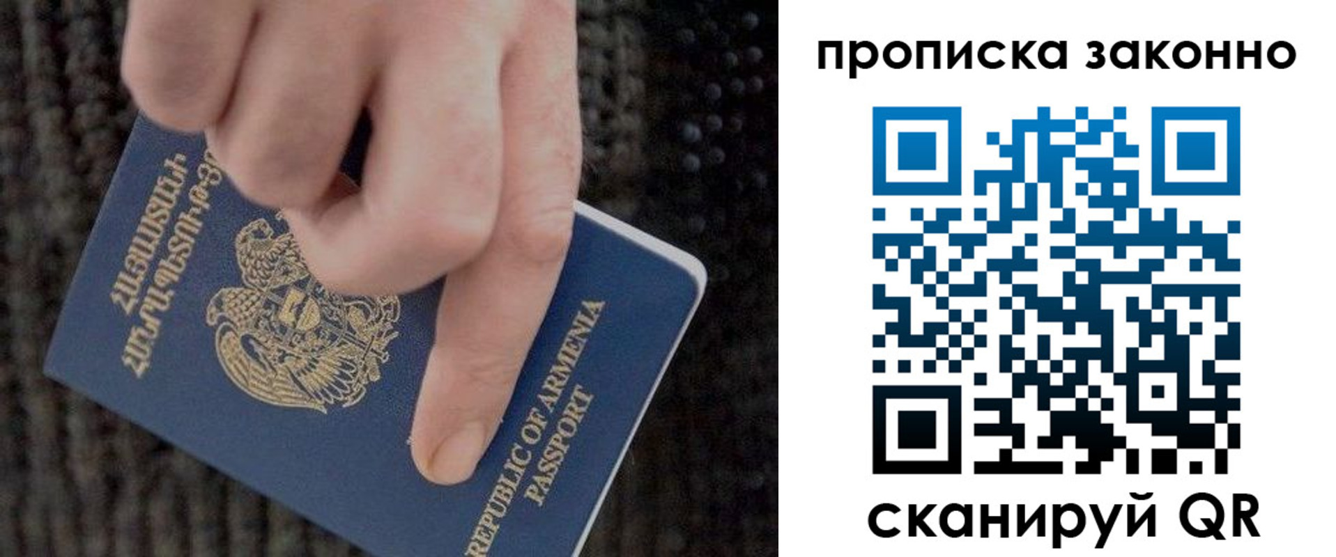 временная регистрация гарантия в Узловой