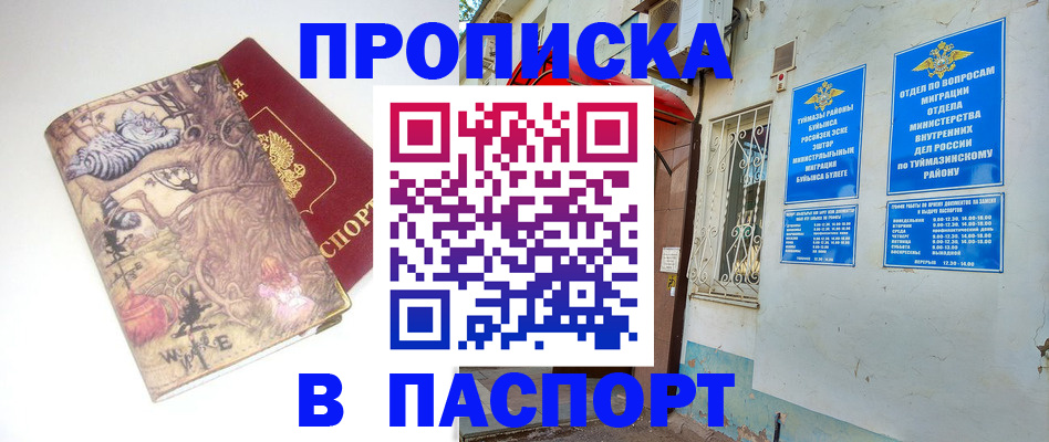 пропишу в квартире в Узловой
