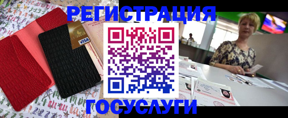 временная регистрация в Узловой