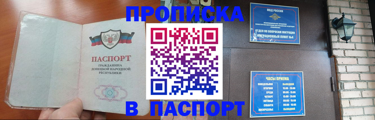временная регистрация собственник в Узловой