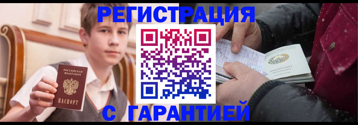 где прописаться в Узловой