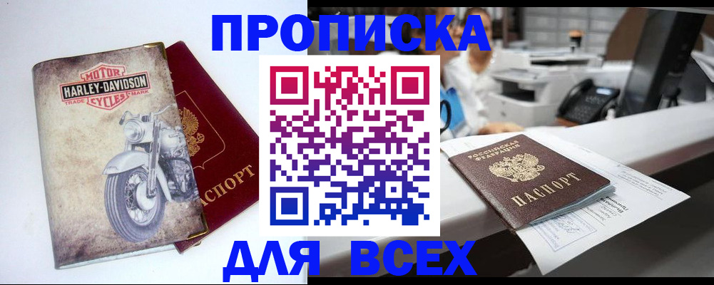 временная регистрация в квартире в Узловой