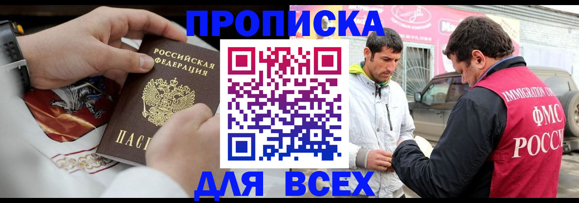 прописка гарантия в Узловой