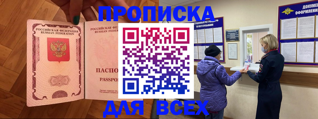 прописка ребенка в Узловой